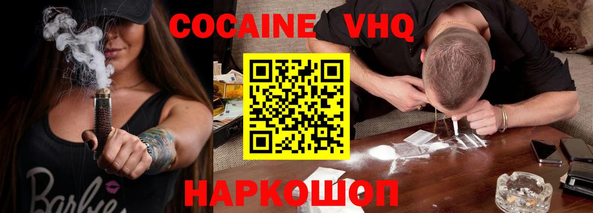 COCAIN Columbia Новокузнецк