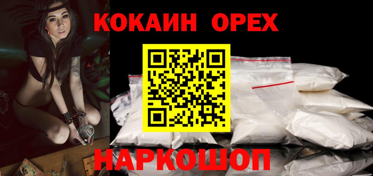 КОКАИН 98%  Вход с VPN  Кокаин  Новокузнецк 