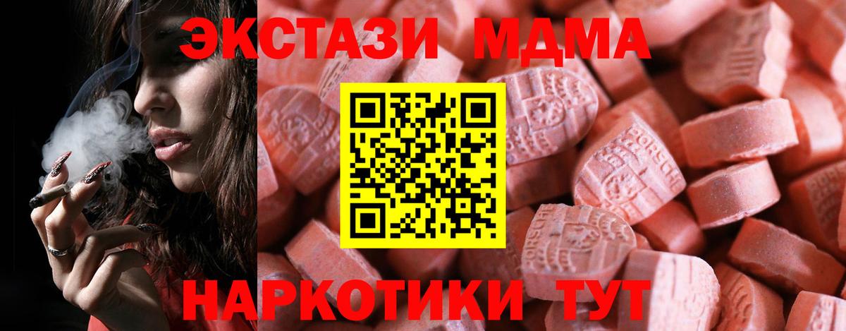 Экстази  закладка  Новокузнецк  Ecstasy круглые  Вход с VPN 
