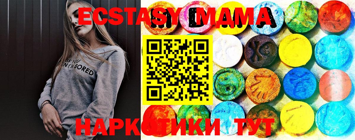 Экстази круглые Новокузнецк