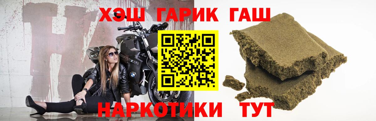 ГАШ ice o lator Новокузнецк