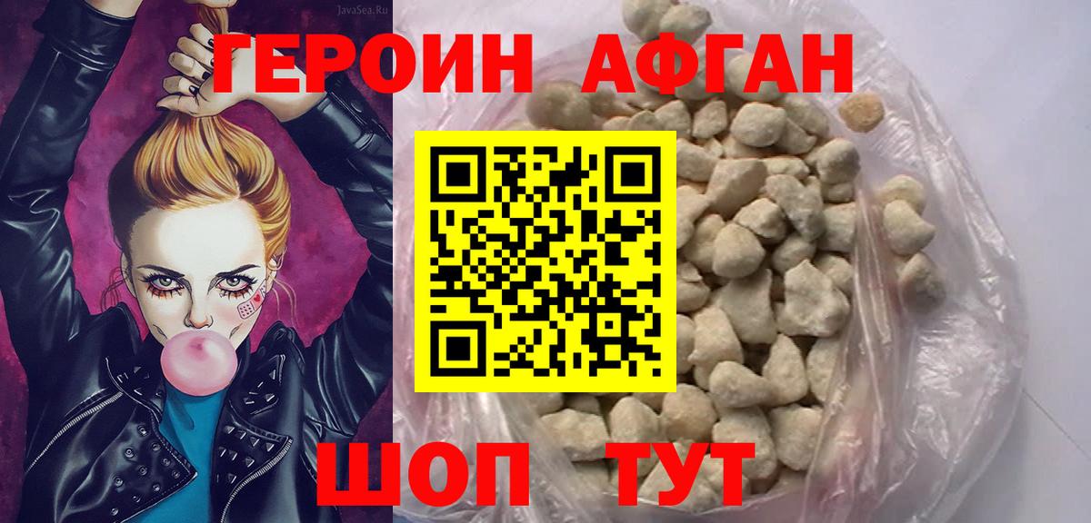 Героин  Вход с VPN  Новокузнецк  Героин гречка 
