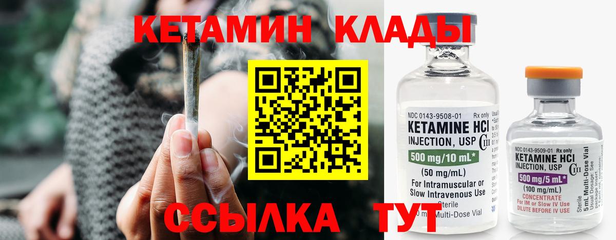 КЕТАМИН VHQ Новокузнецк