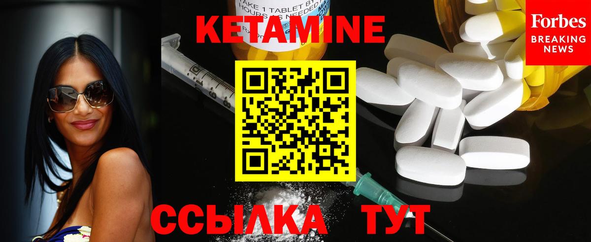 Новокузнецк  Кетамин ketamine  Вход с VPN  КЕТАМИН ketamine 