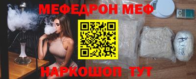 мяу мяу мука Дубна