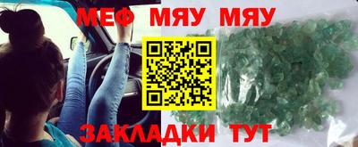мяу мяу мука Дубна