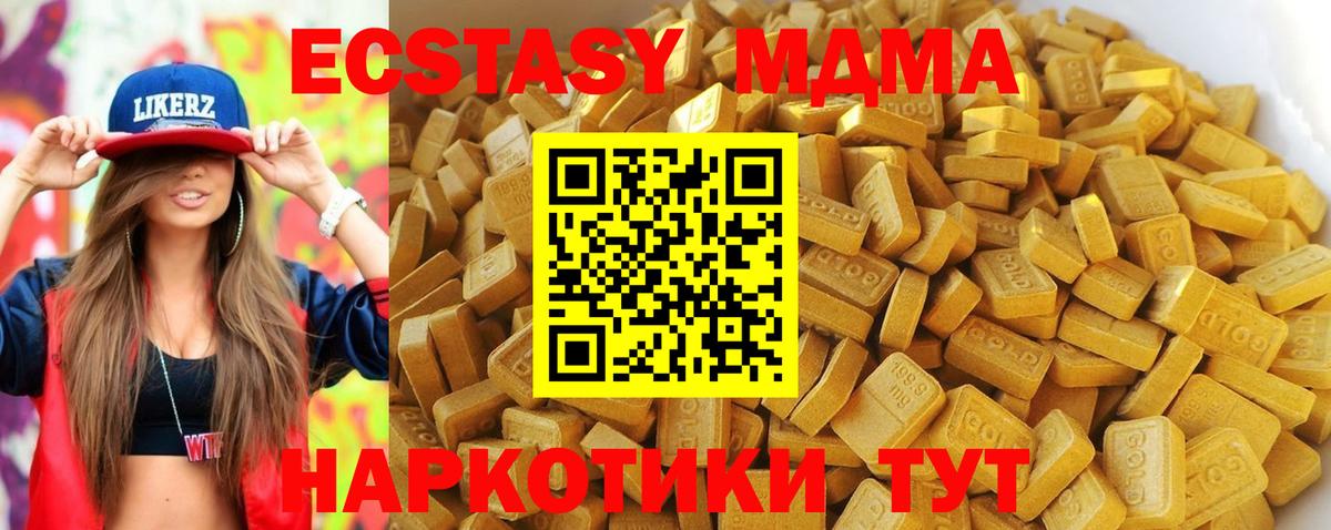 Новокузнецк  МДМА кристаллы  МДМА кристаллы  Вход с VPN 