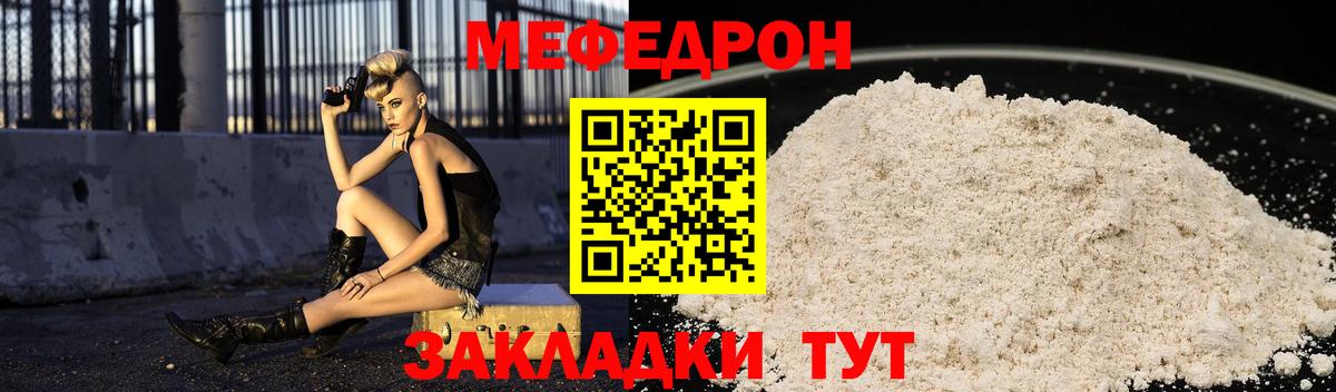 МЕФ  Вход с VPN  Новокузнецк  Меф мяу мяу 