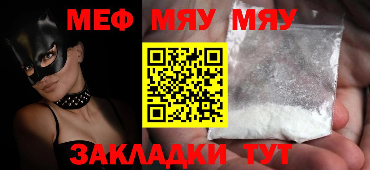 МЕФ кристаллы Новокузнецк