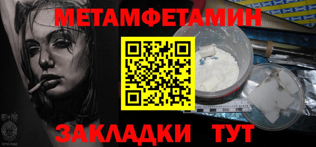 Метамфетамин витя  Метамфетамин витя  Новокузнецк  МЕТАМФЕТАМИН  Вход с VPN 