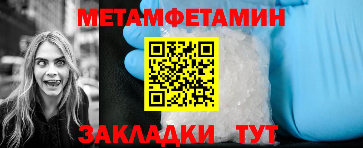 МЕТАМФЕТАМИН витя Новокузнецк