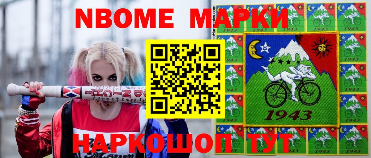 Наркотические марки 1500мкг  Вход с VPN  Новокузнецк 