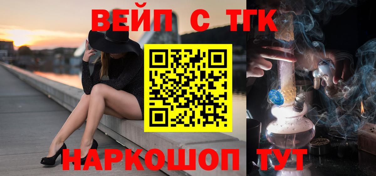 Новокузнецк  ТГК концентрат  Дистиллят ТГК Wax  Вход с VPN 