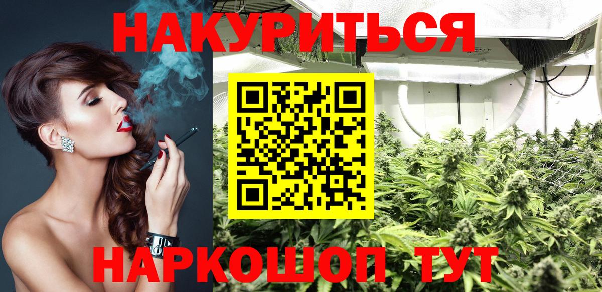 Бошки Шишки White Widow Новокузнецк